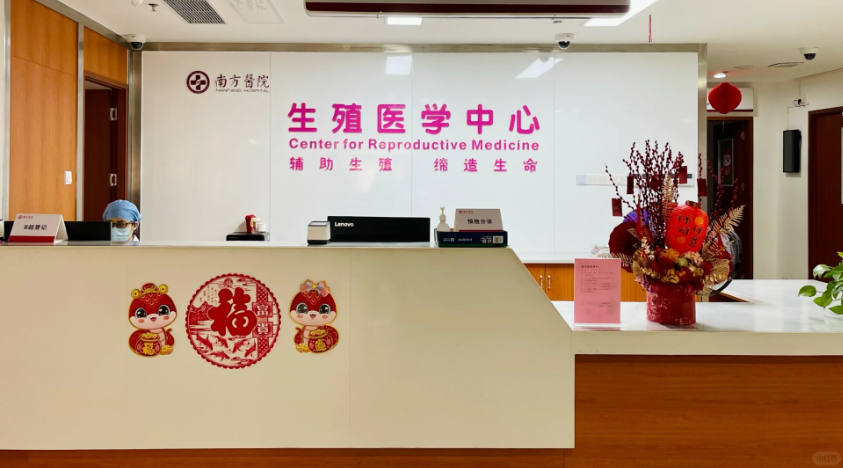 南方医科大学南方医院