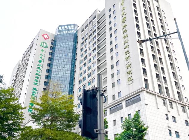 中山大学孙逸仙纪念医院